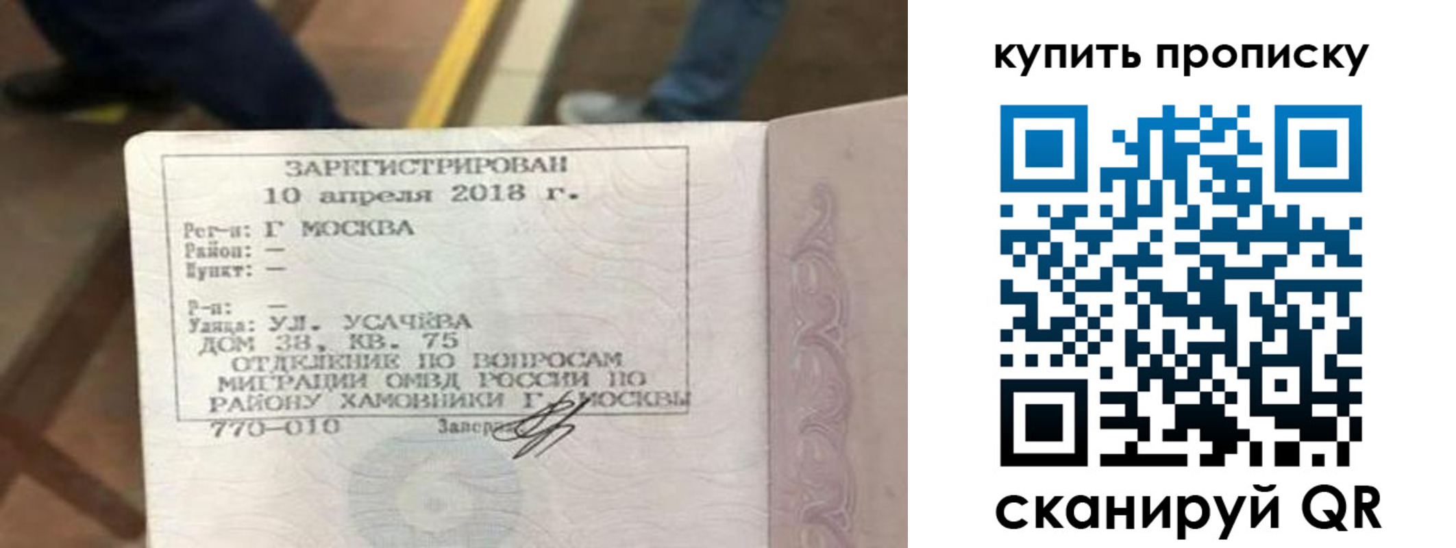 временная регистрация в Благодарном