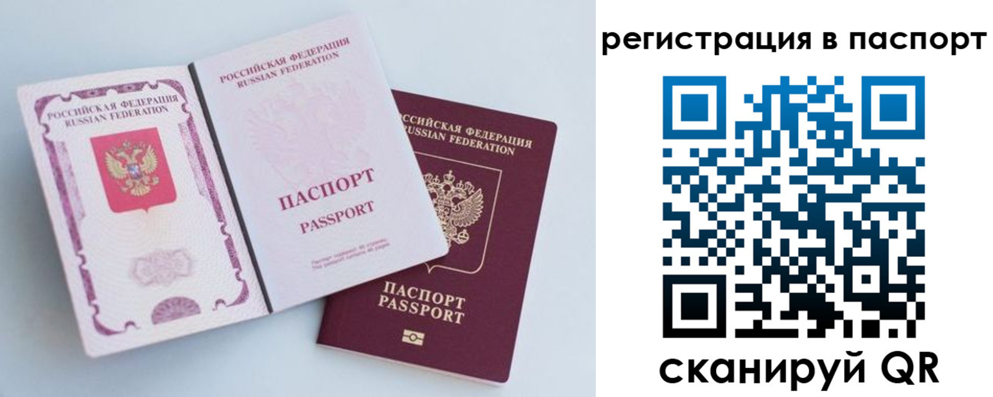 временная регистрация собственник в Благодарном