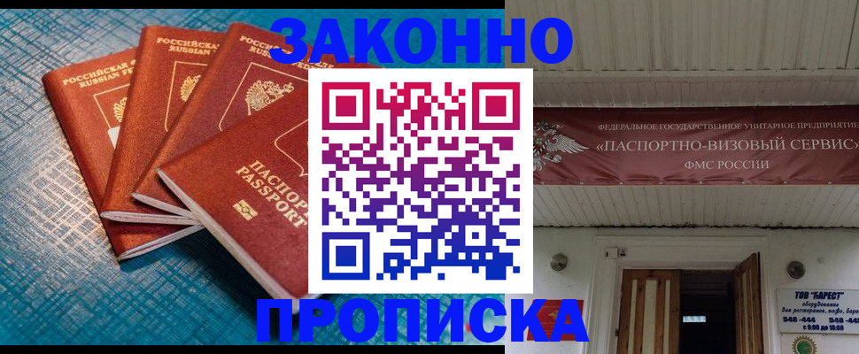 временная регистрация в квартире в Благодарном