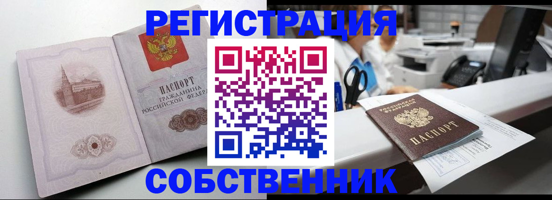прописка законно в Благодарном